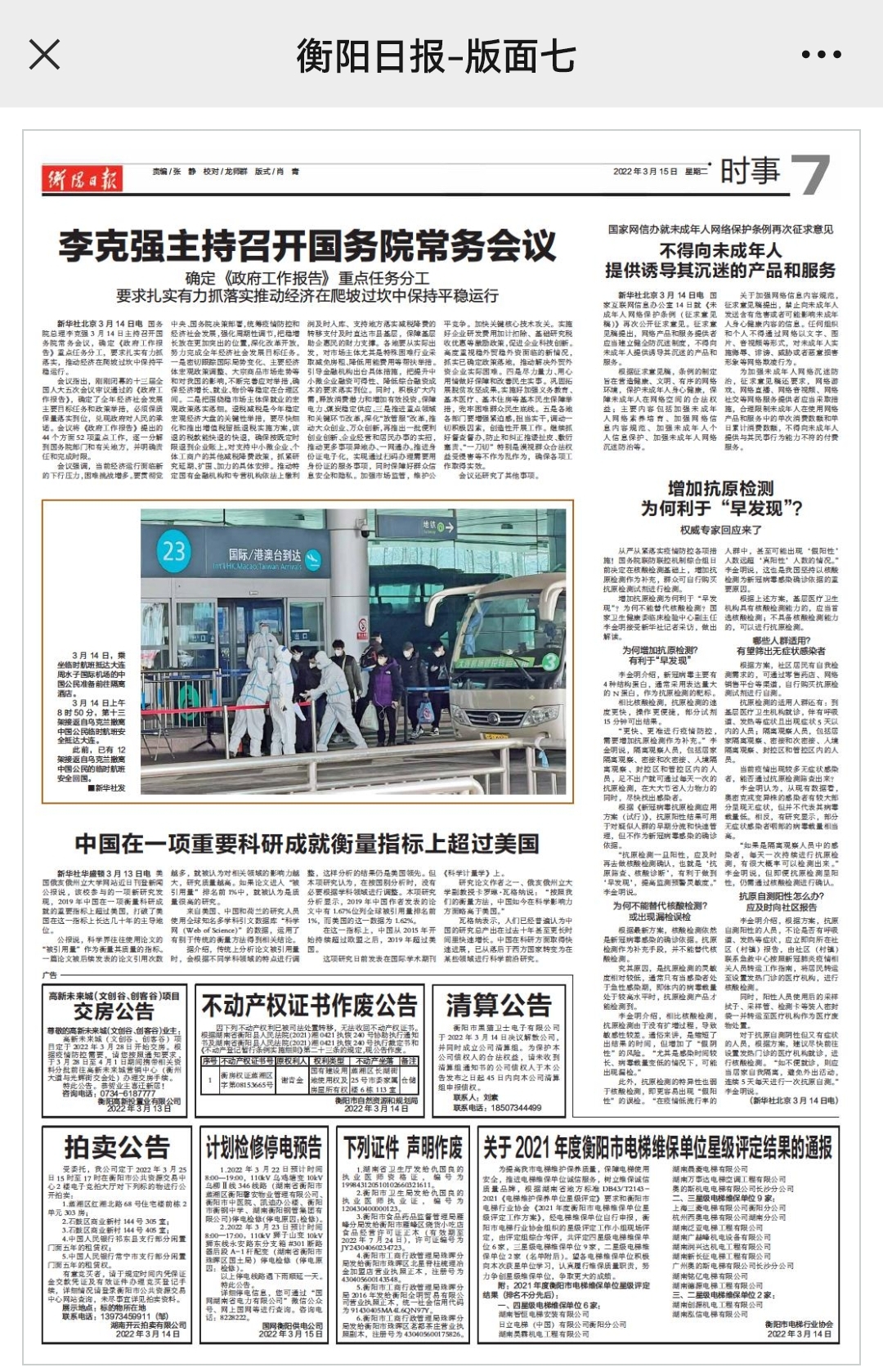湖南晨菱电梯有限公司,湖南乘客电梯生产厂家,湖南乘客电梯定制,观光电梯,医用电梯,载货电梯,自动扶梯
